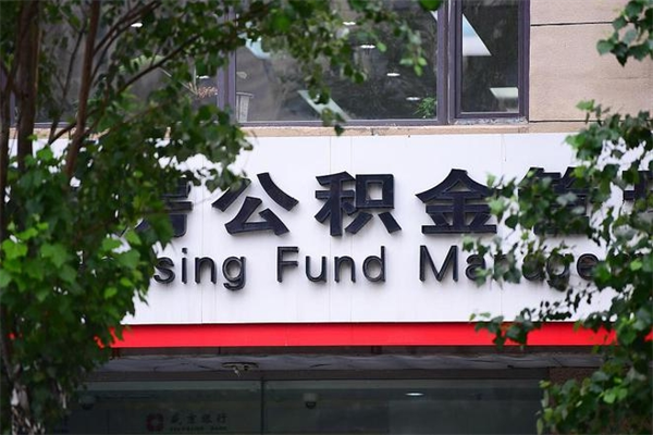南昌个人住房公积金如何取出（个人住房公积金如何取出来）