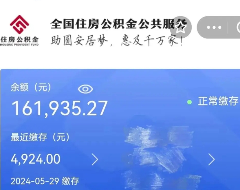 南昌离职未满半年能取公积金吗（离职没到半年能不能提取公积金）